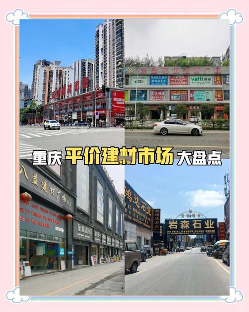 建材行业的风云变迁与转型升级